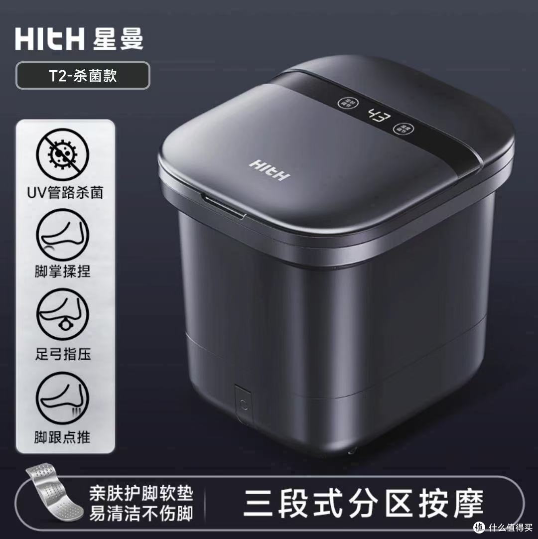 把足疗馆搬回家,这台全能泡脚桶让全家爱上养生