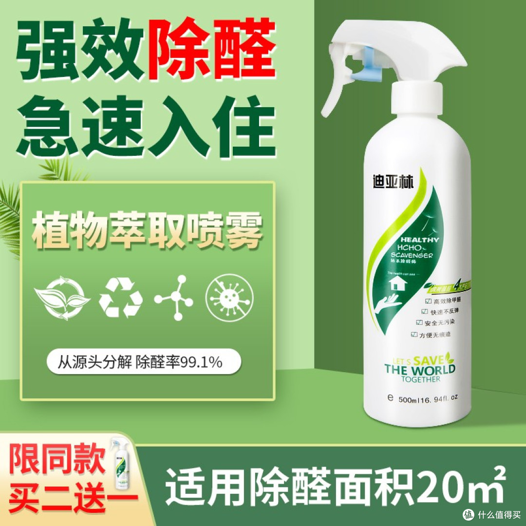 除甲醛最好的品牌前十名排行榜,除甲醛第一名终于藏不住了!