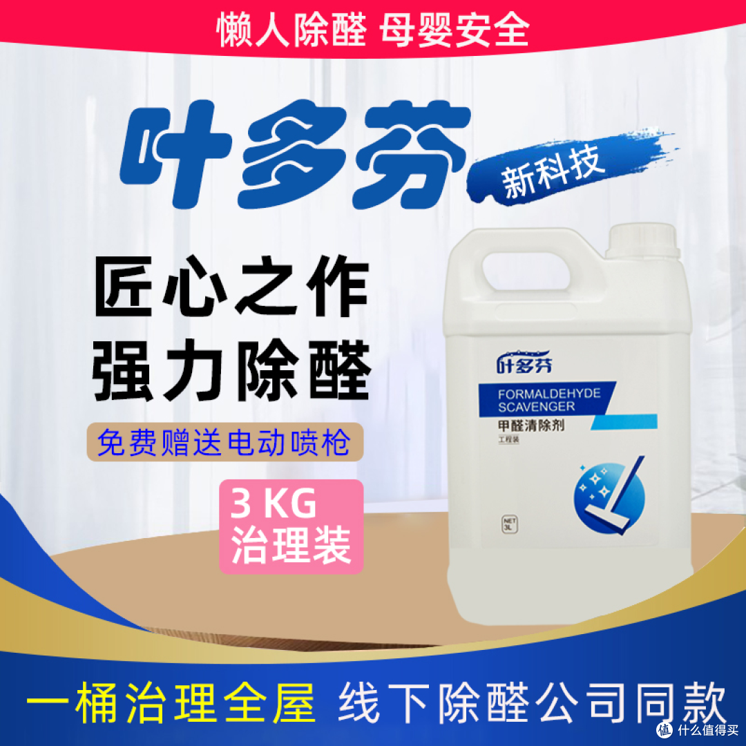 除甲醛最好的品牌前十名排行榜,除甲醛第一名终于藏不住了!