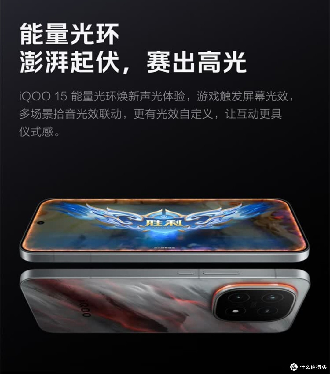 我的年度新喜！iQOO 15这波跨代升级，真的闭眼冲