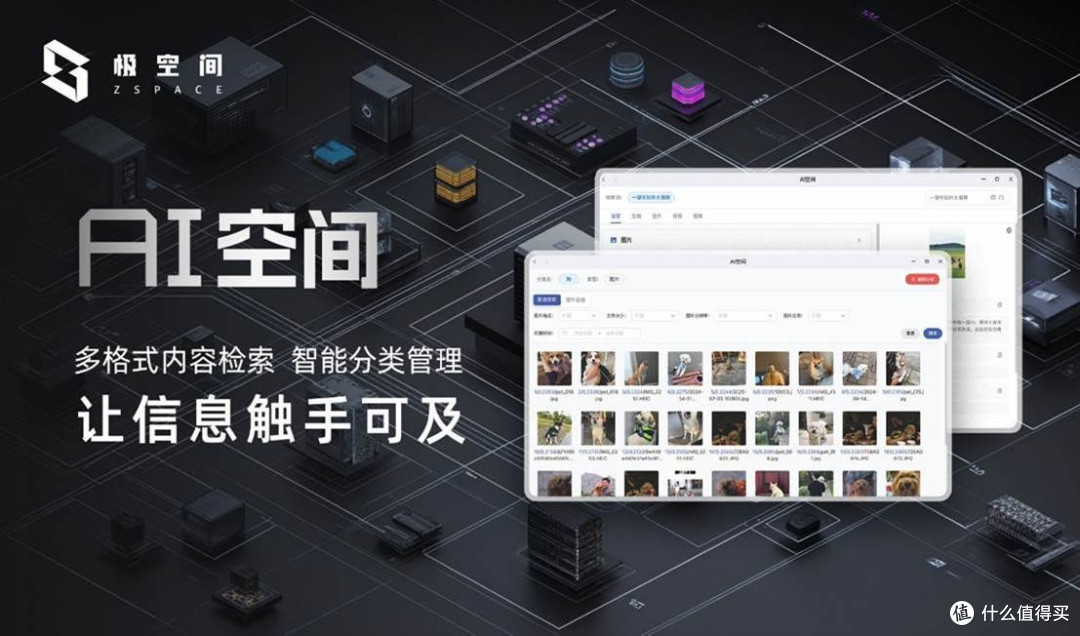 小米NAS要来了？别急！这个双十一选极空间NAS更香！
