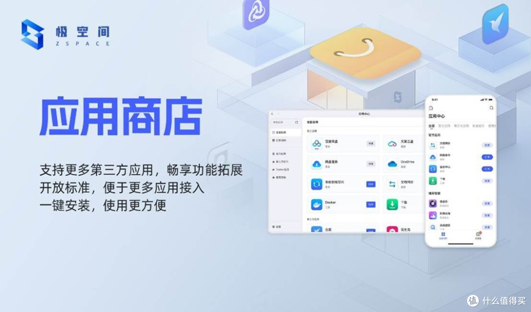 小米NAS要来了？别急！这个双十一选极空间NAS更香！