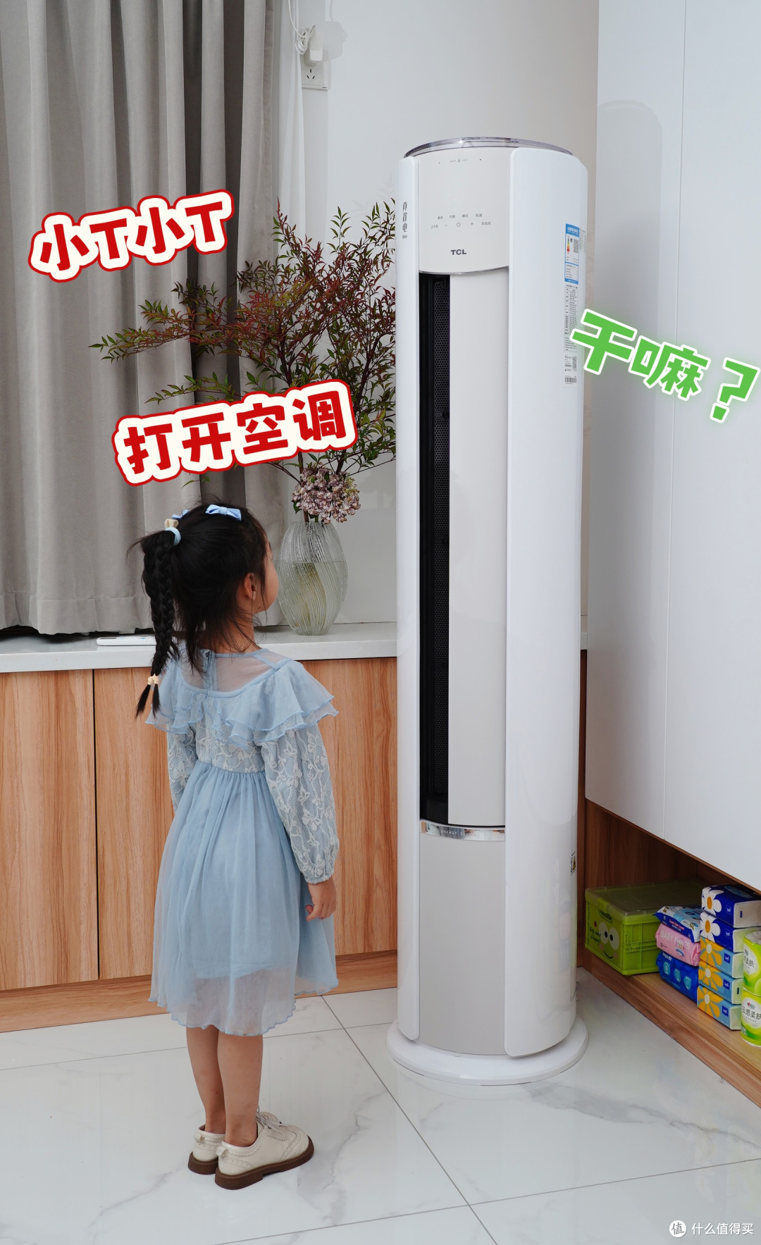 省电天花板,空调随便开,一台带全屋,TCL3匹小蓝翼真省电Max