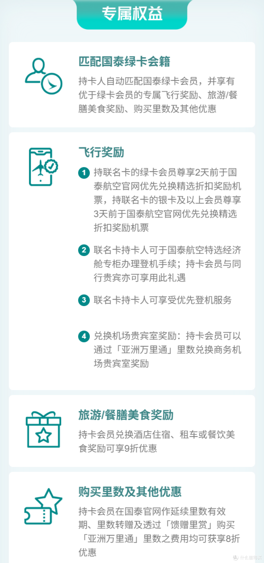 交行希尔顿联名卡要上线?中信国泰联名卡权益新增,值得入手吗?