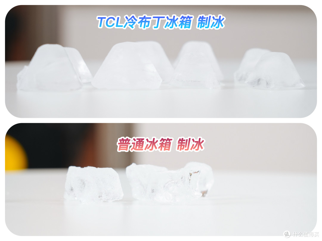 平嵌制冰 冷饮救星:TCL 冷布丁制冰冰箱体验
