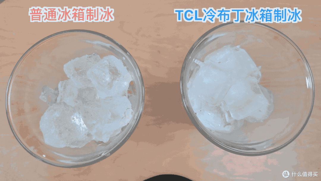 平嵌制冰 冷饮救星:TCL 冷布丁制冰冰箱体验