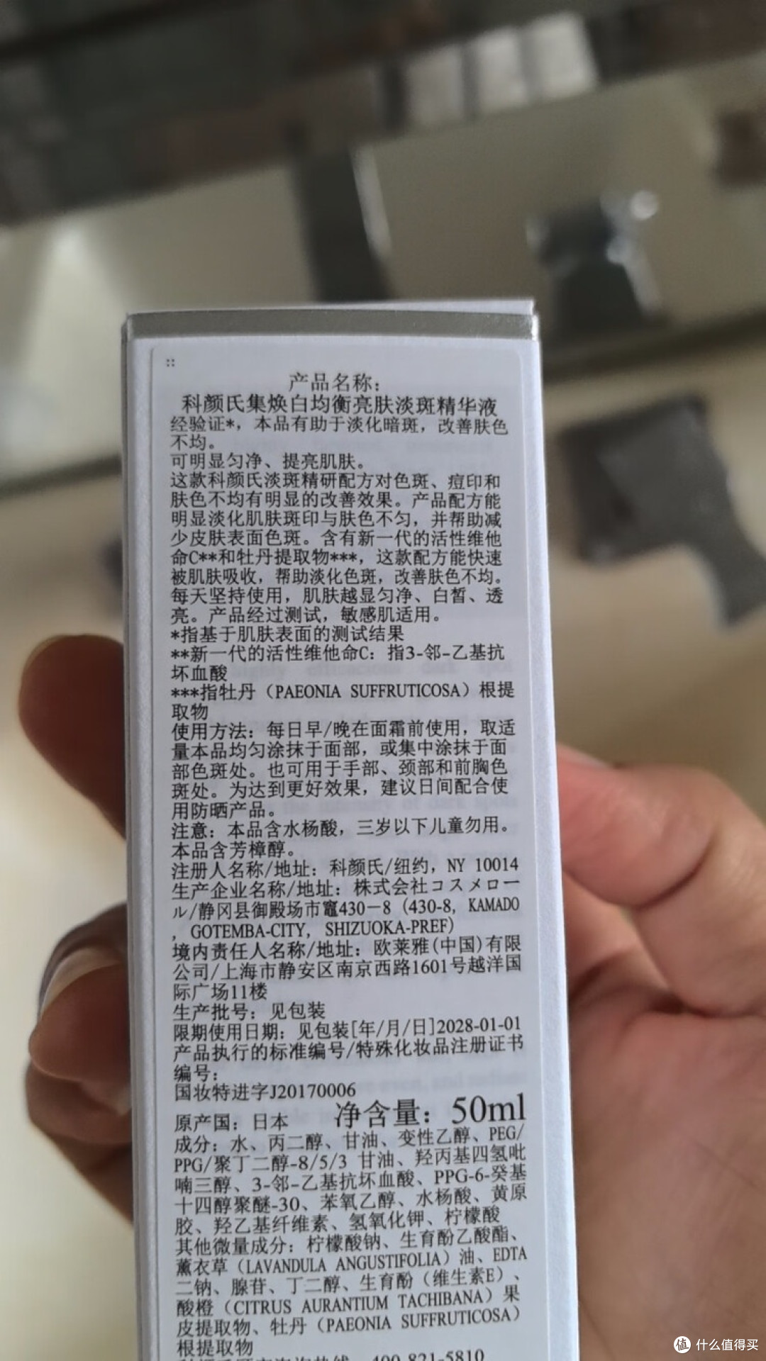 科颜氏集焕白产品使用心得