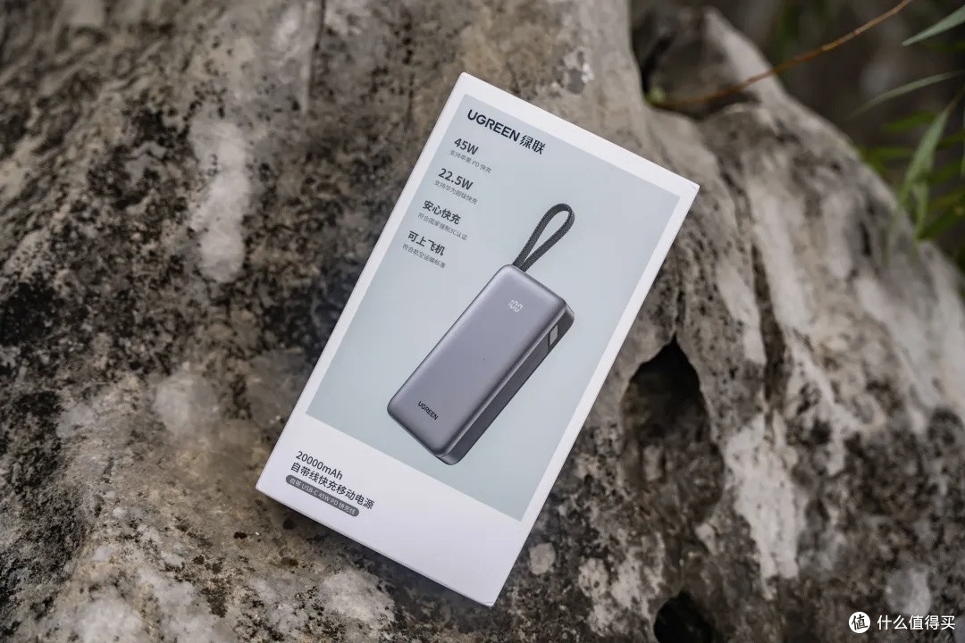 🔋绿联45W充电宝封神!百元价位性价比拉满