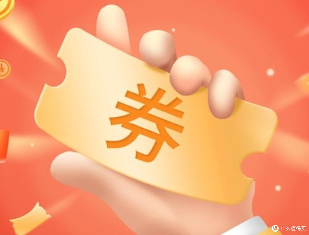 平台优惠券省钱宝典大公开,让你购物省到“笑”!