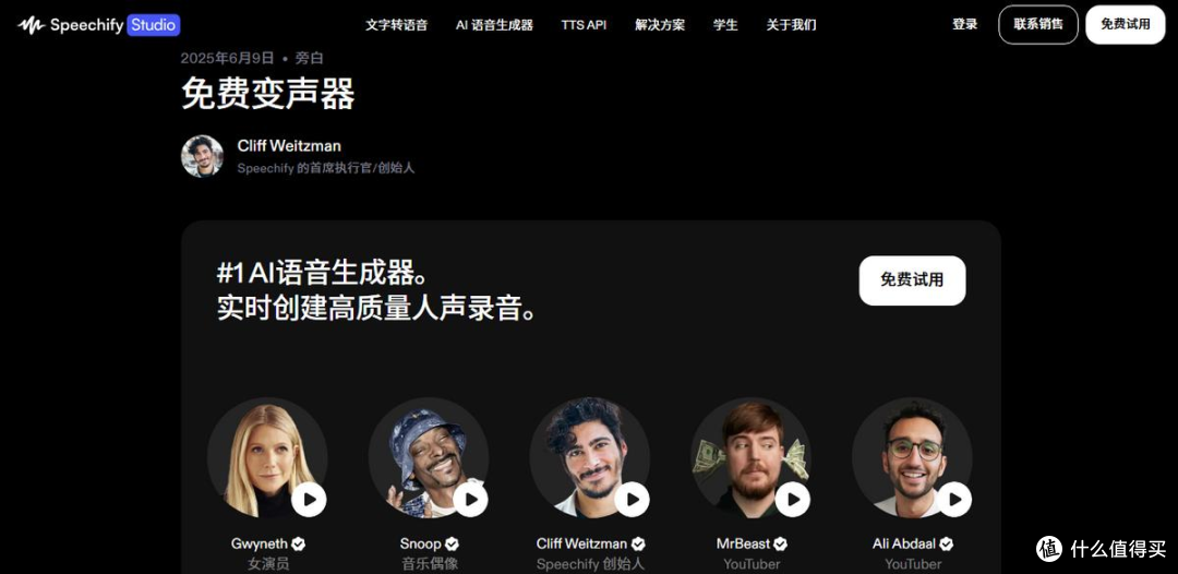 免费AI变声器软件