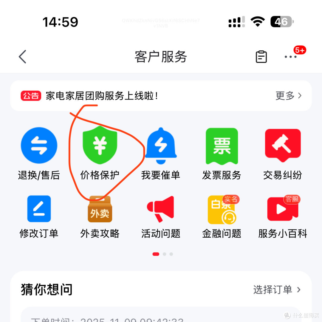 双11剁手后必做！我一键找回十几块，积少成多真不亏