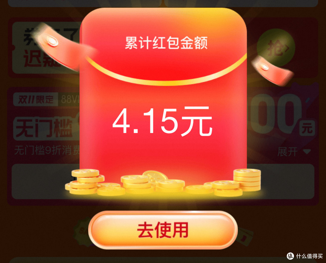 淘宝省钱攻略大公开!弹窗红包+省钱卡,日常省出奶茶钱