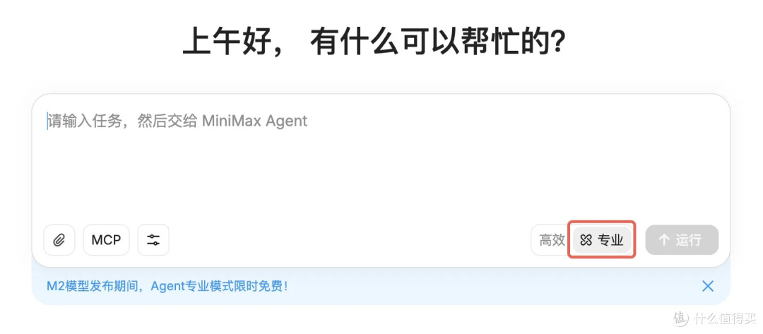 MiniMax-M2开源模型全球排名第五