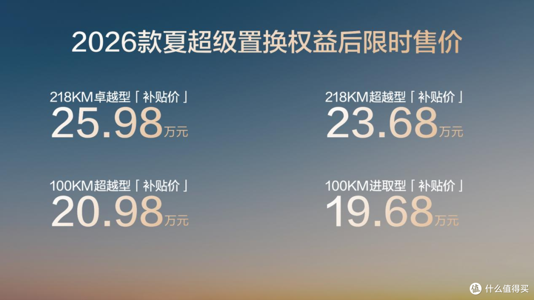 智能座驾终极满足:26款比亚迪夏,19.68万起家庭出行的理性之选