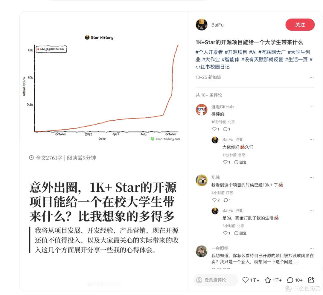 1 天狂揽 4000 多 Star 的 AI 舆情分析开源神器。