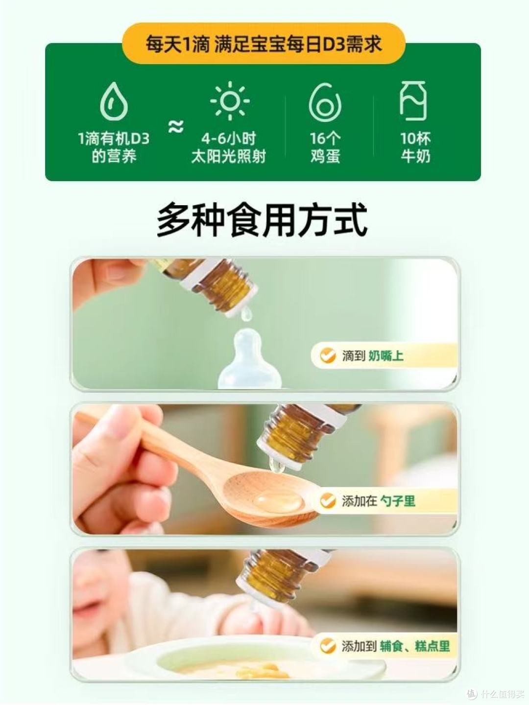 Childlife有机D3滴剂:给宝宝从童年开始的阳光守护