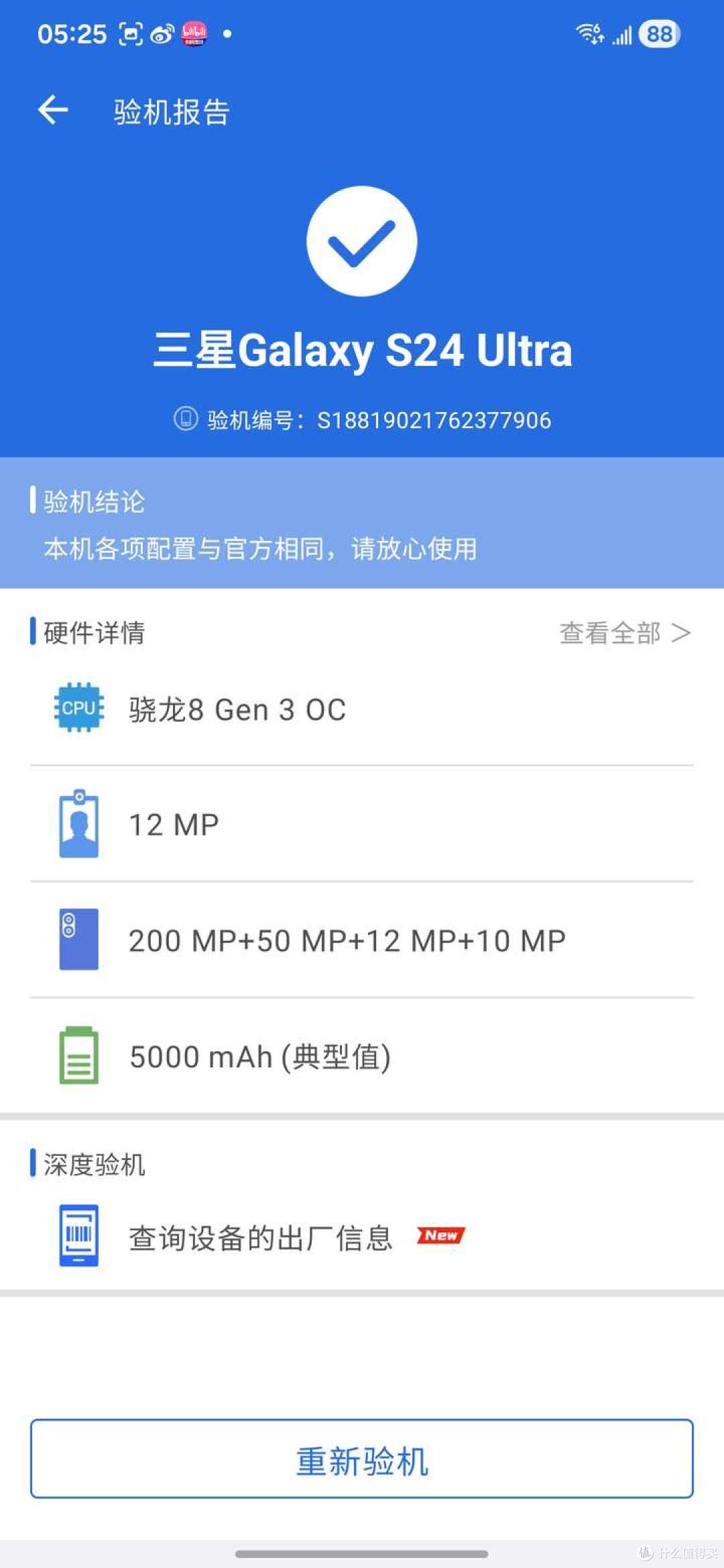三星Galaxy S24 Ultra深度实测结果:影像、性能、AI都超强