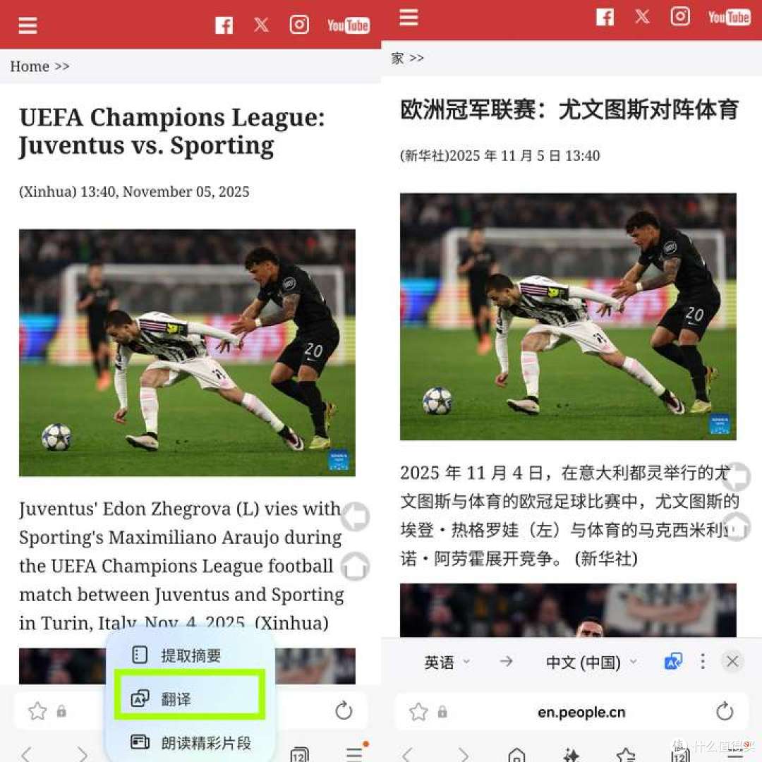 三星Galaxy S24 Ultra深度实测结果:影像、性能、AI都超强