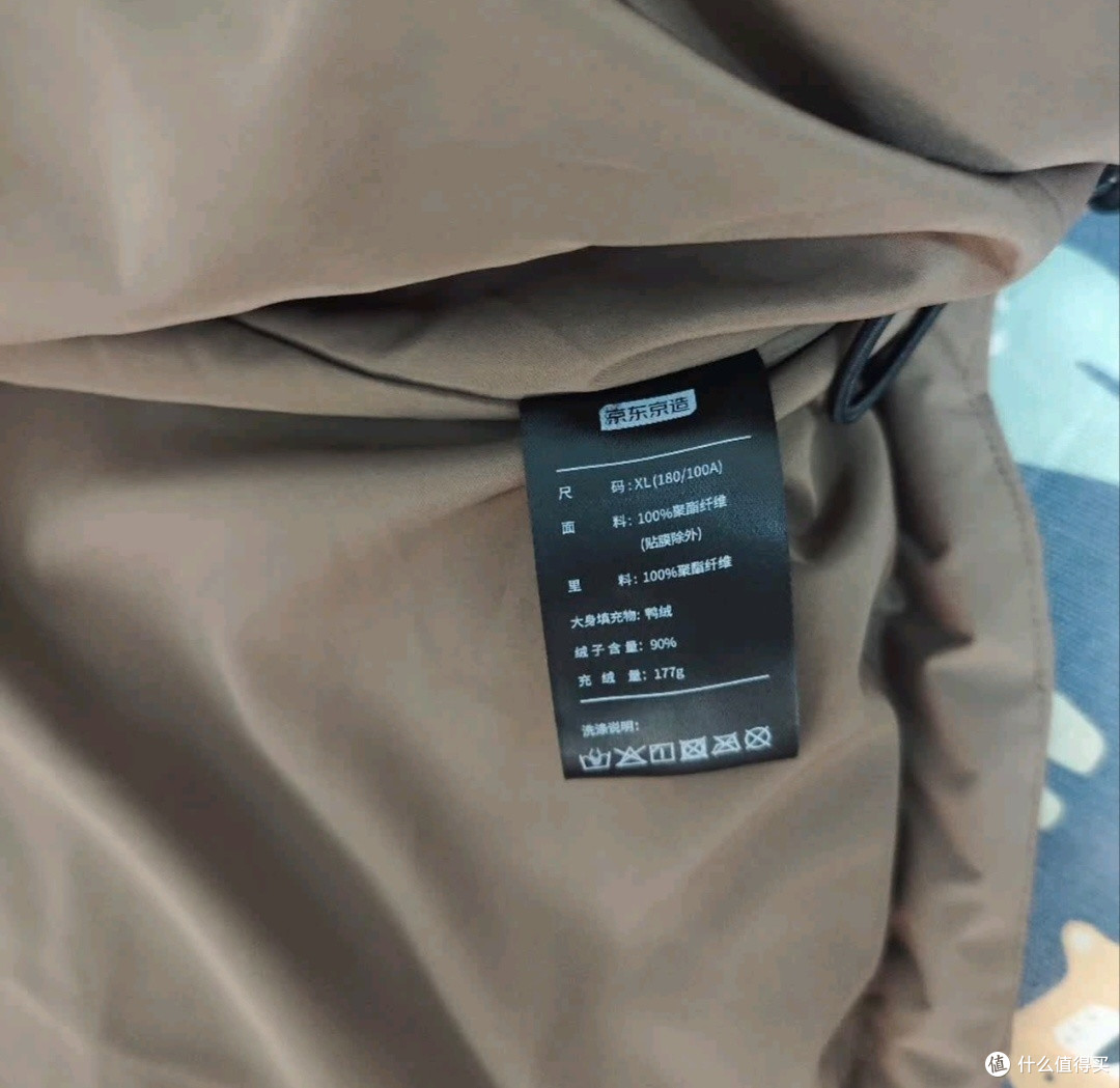 双十一入手京造羽绒服，性价比高