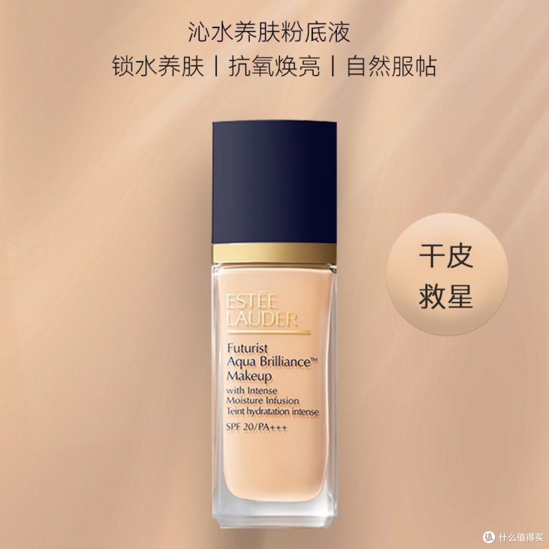 双11战利品开箱雅诗兰黛沁水1C0干皮秋冬本命粉底液实锤了