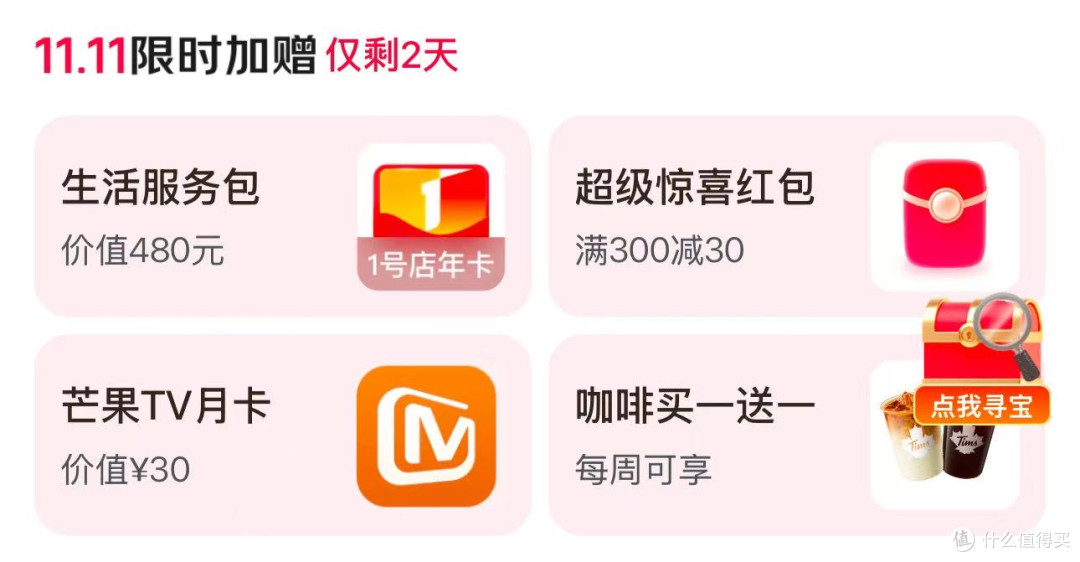 双11京东Plus会员疯放水！99元开卡反薅，白嫖年卡+一堆礼
