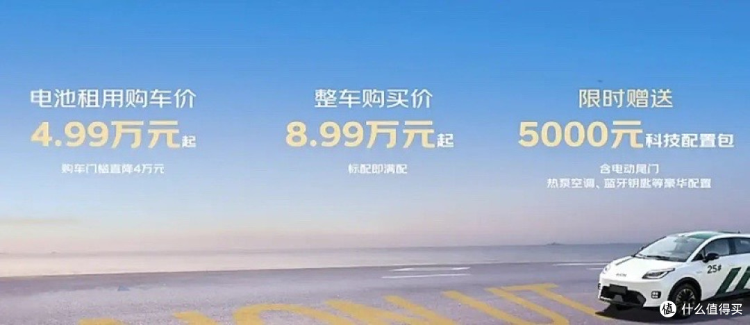 埃安UT Super预售火爆，剑指新能源市场新增长点