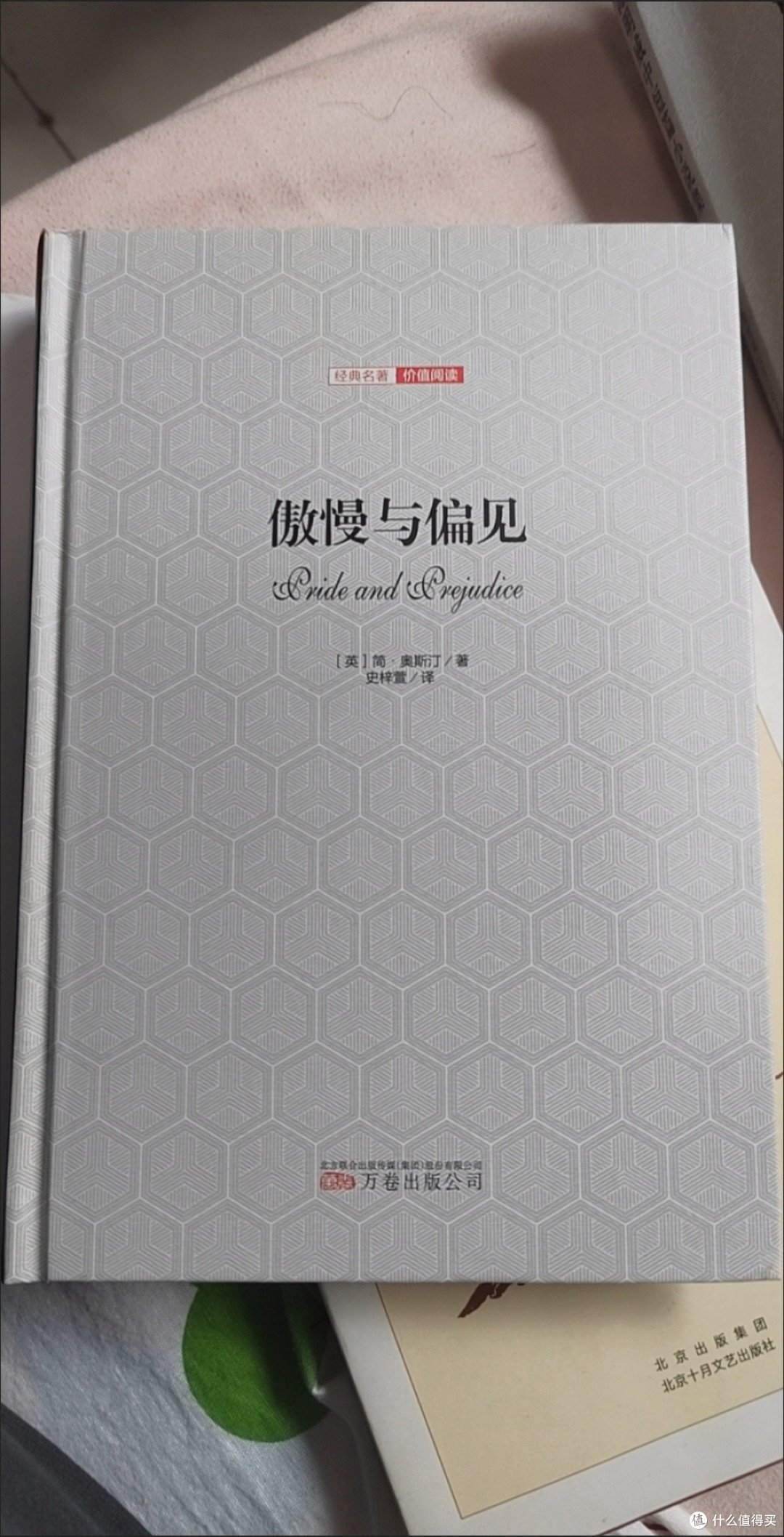 19世纪英国社会的智慧之旅