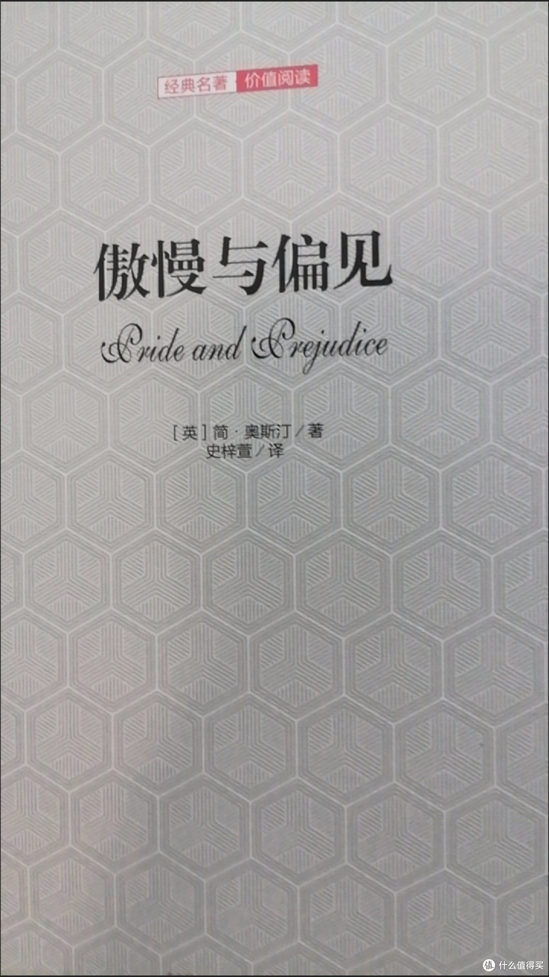 19世纪英国社会的智慧之旅