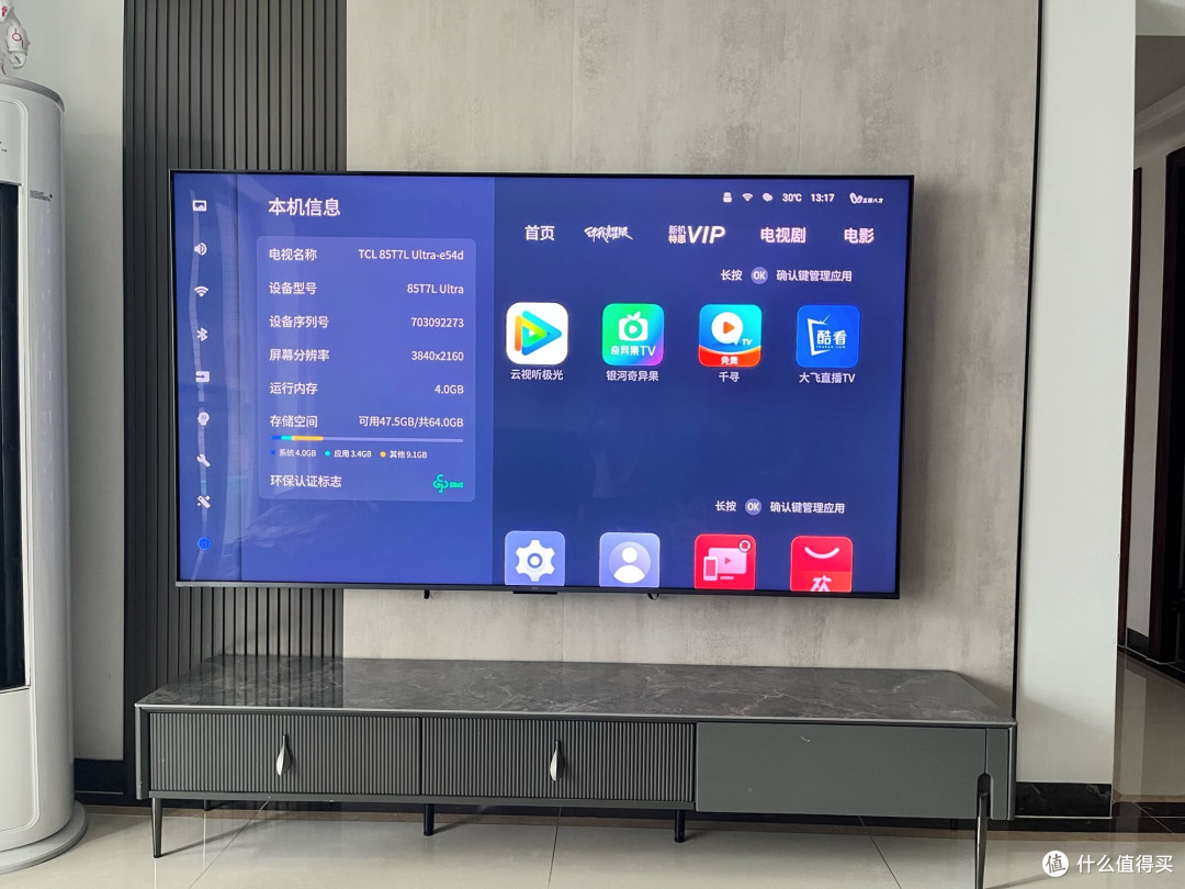 TCL 85英寸T7 Ultra，把影院和电竞房搬回家