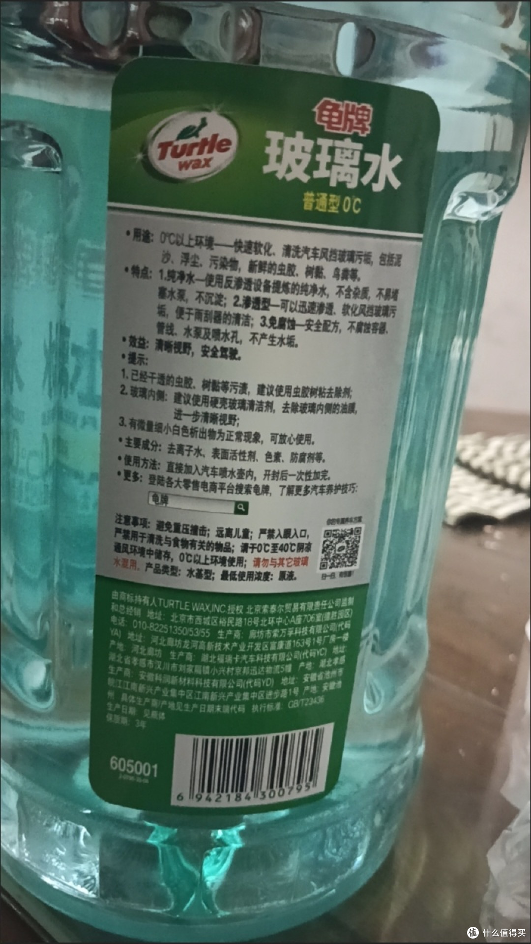 龟牌硬壳防冻玻璃水使用体验