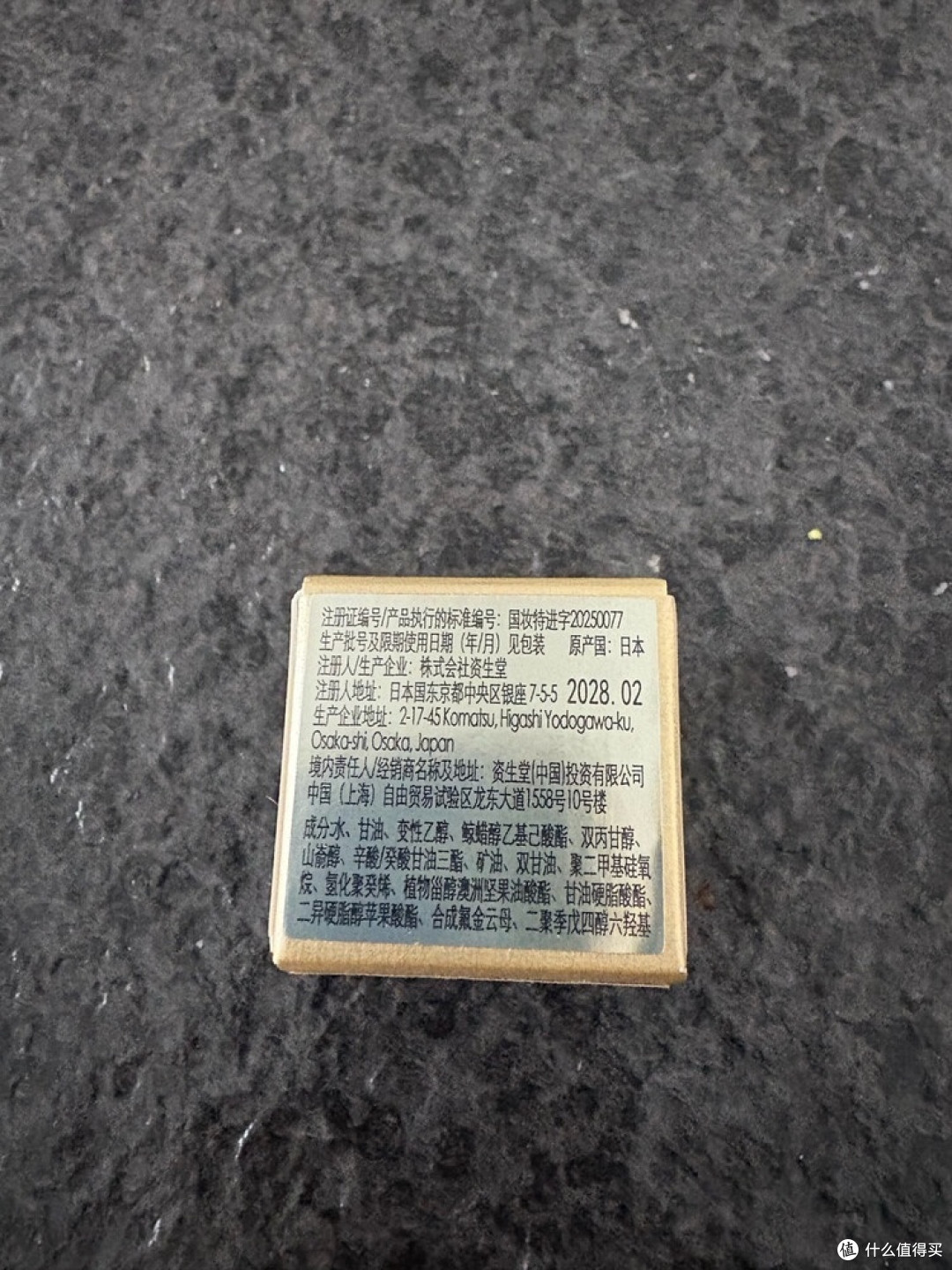 双十一购入CPB面霜套装的细节