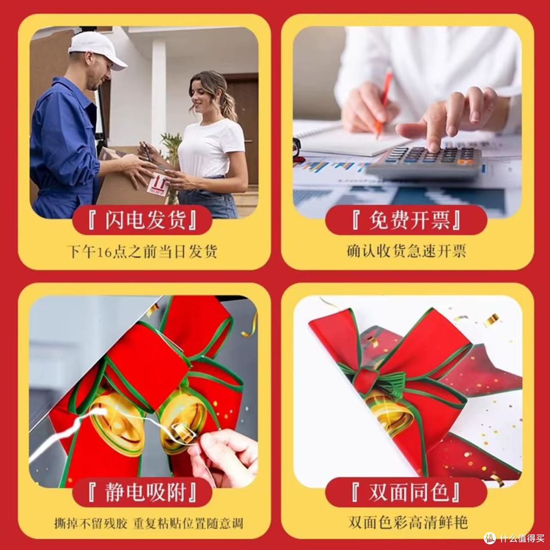 微倾佳人旗舰店乔迁窗花静电贴