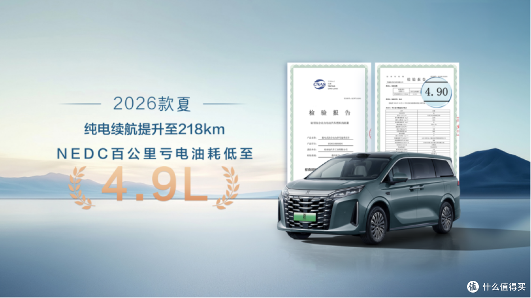 中大型MPV比亚迪2026款夏上市限时19.68万起，打造“家庭头等舱”