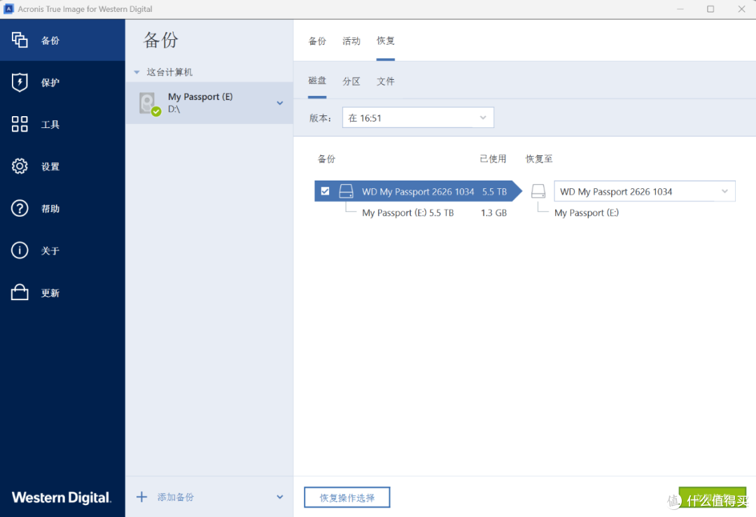 移动存储新选择 西部数据 My Passport 随行版（6TB）测评