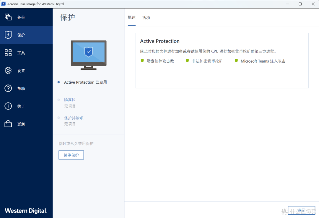 移动存储新选择 西部数据 My Passport 随行版（6TB）测评