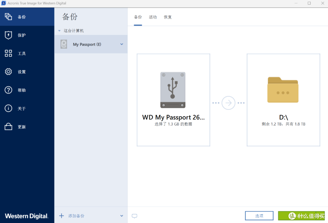移动存储新选择 西部数据 My Passport 随行版（6TB）测评