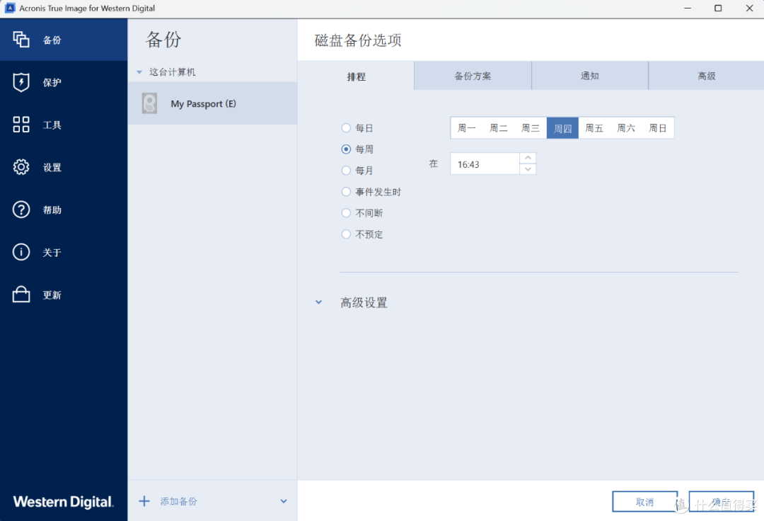 移动存储新选择 西部数据 My Passport 随行版（6TB）测评