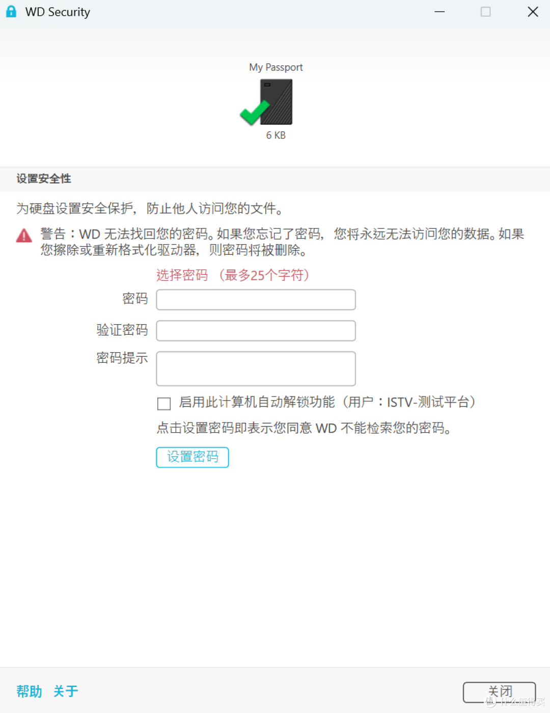 移动存储新选择 西部数据 My Passport 随行版（6TB）测评