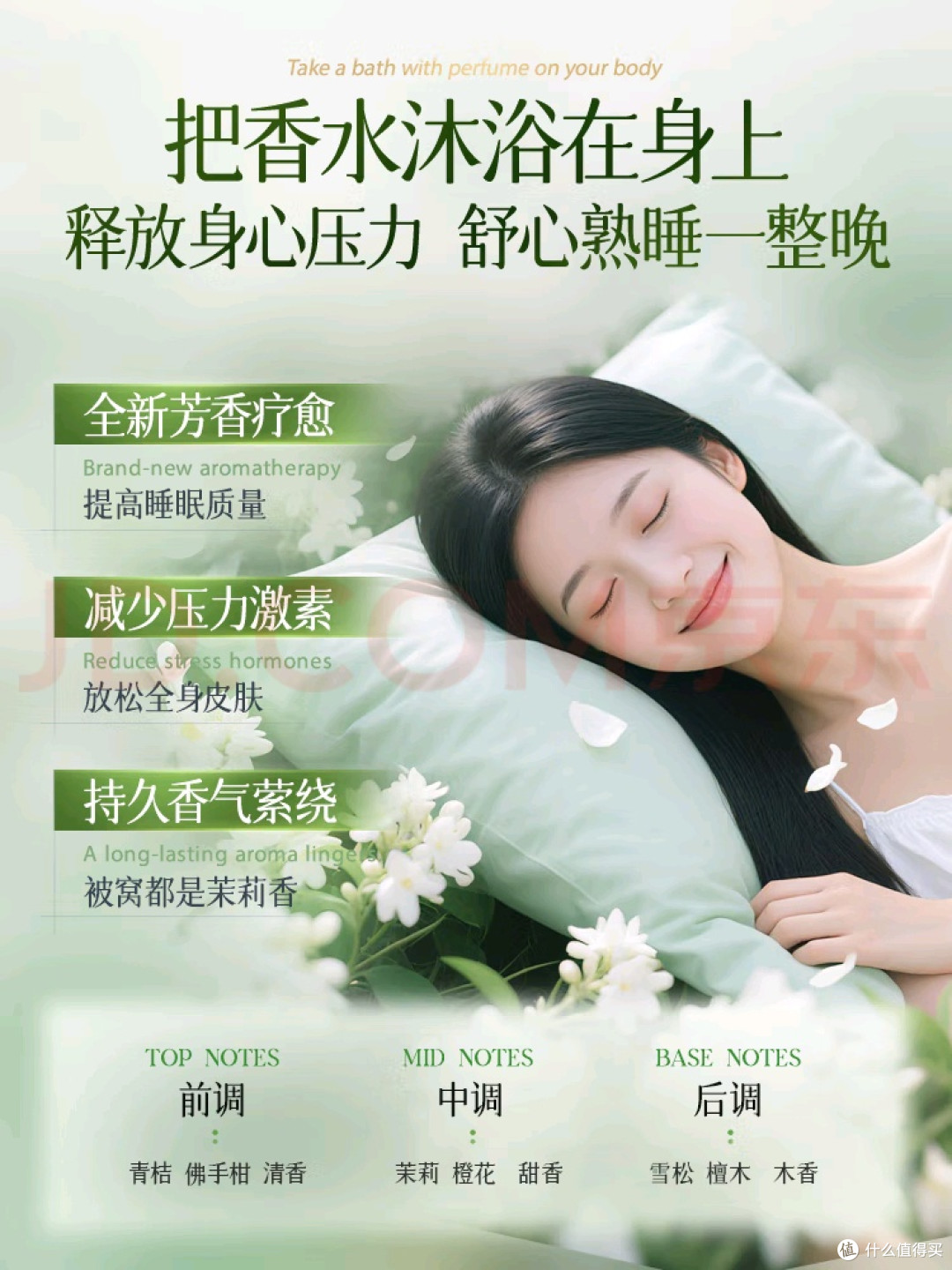 一场跨越72小时的肌肤留白:儒意香氛沐浴露的东方嗅觉哲学