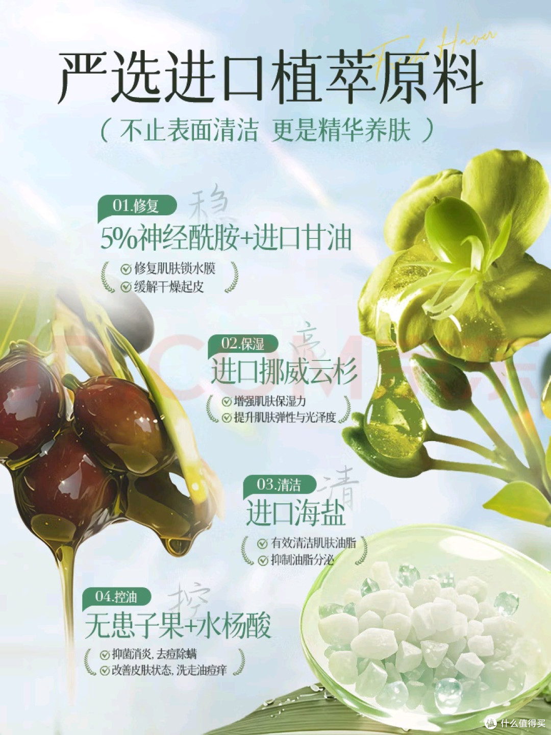 一场跨越72小时的肌肤留白:儒意香氛沐浴露的东方嗅觉哲学