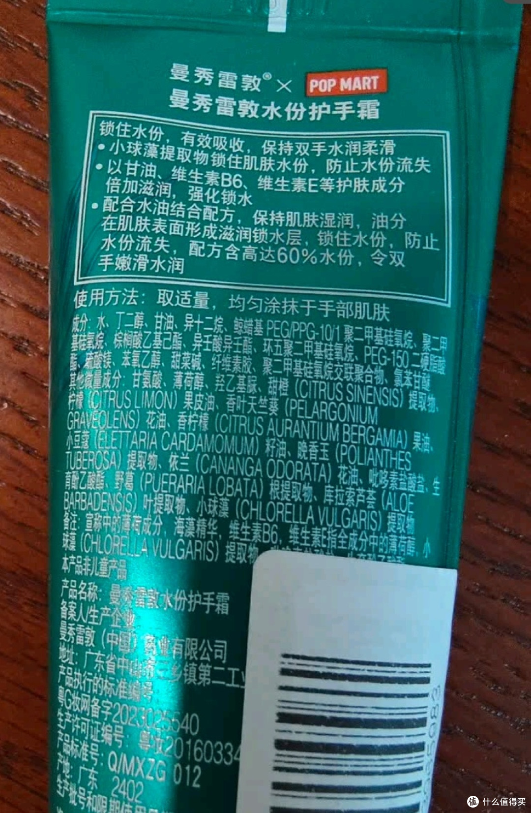 曼秀雷敦护手霜50g长效保湿