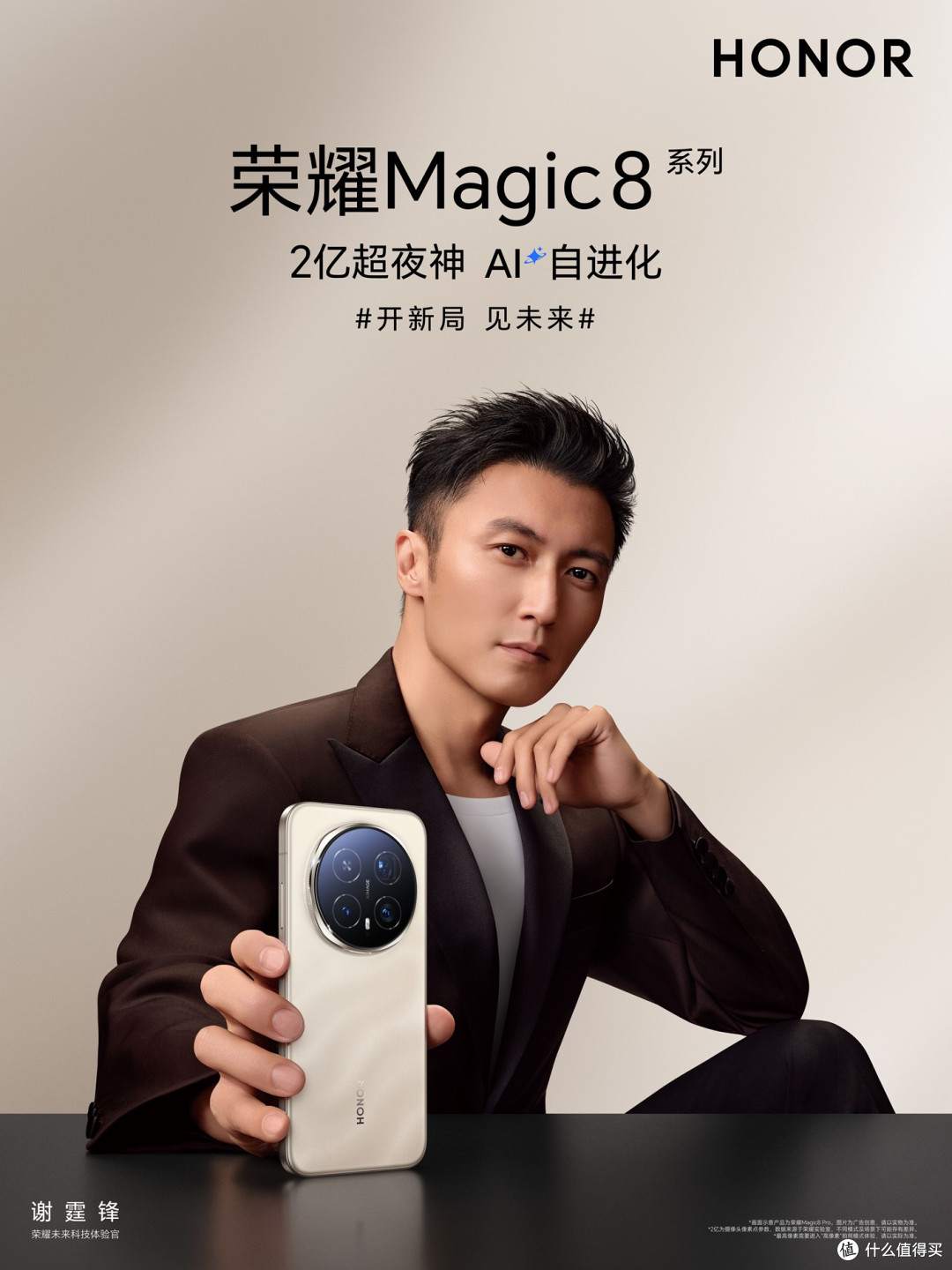 2025年最值得期待的五款全能旗舰手机