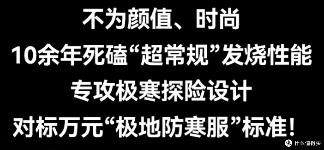 冬天穿暖到跺脚！GaKior非常规羽绒服测评：死磕万元极地防寒标准