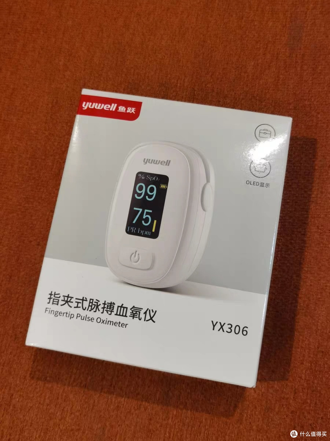鱼跃血氧仪,精准监测守护健康