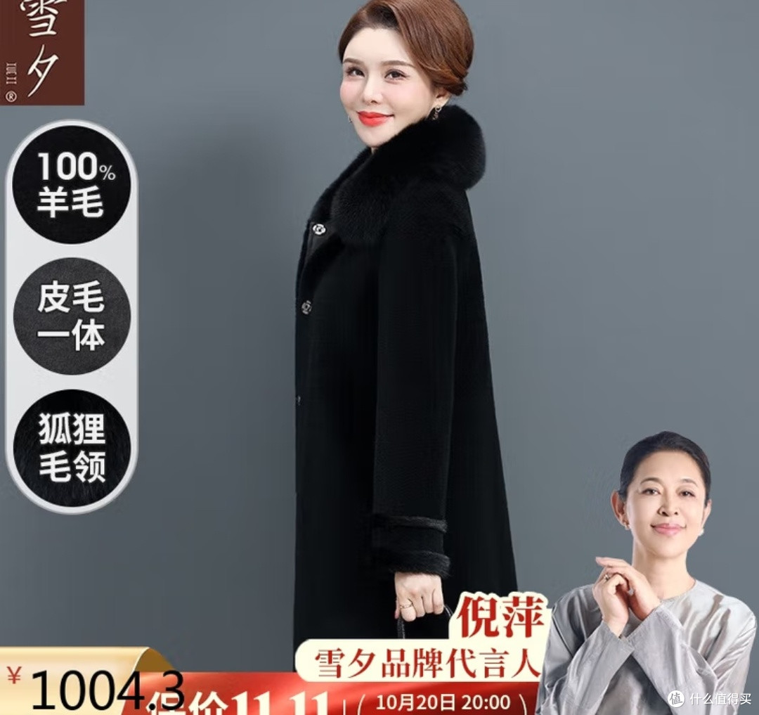雪夕皮毛一体大衣,让婆婆气场全开显高贵