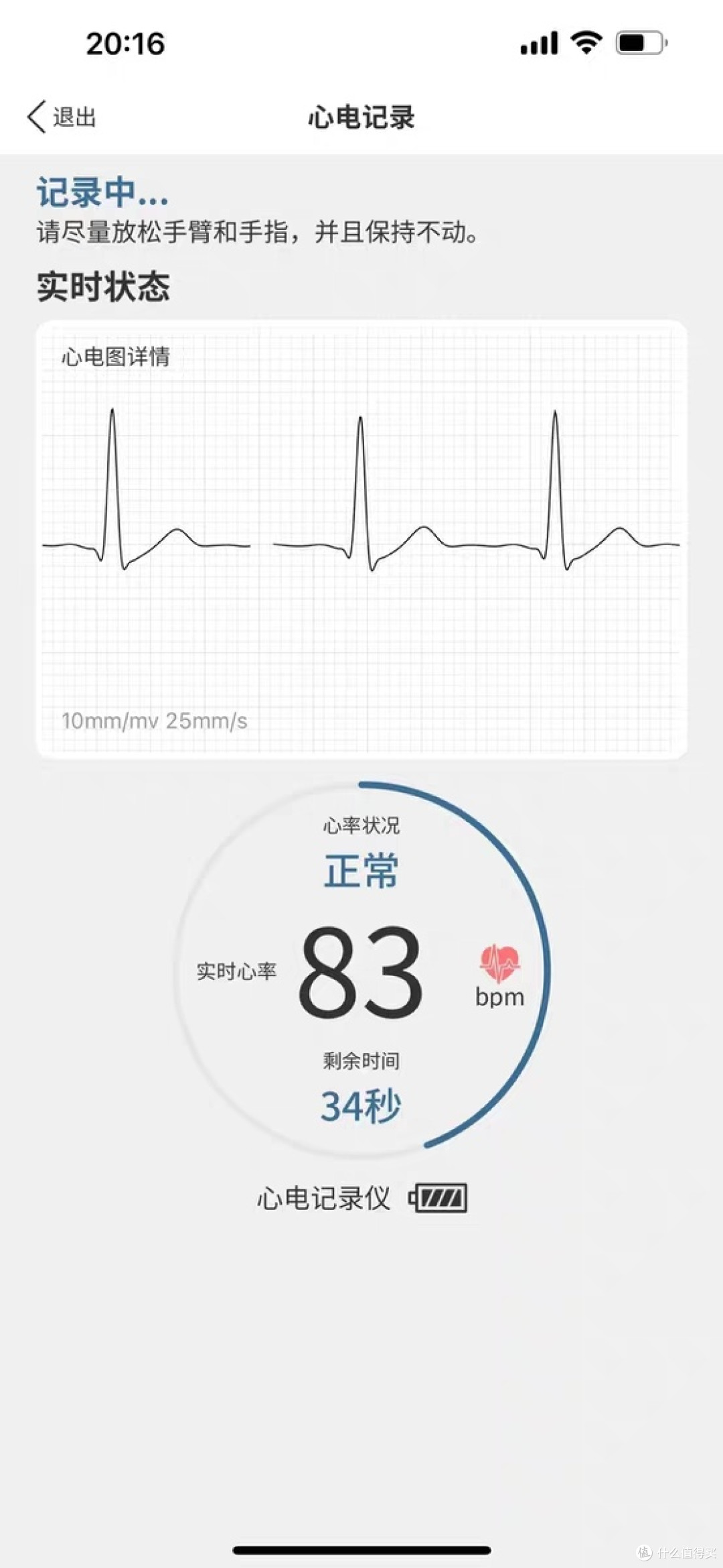 欧姆龙心电仪，心脏健康随手测