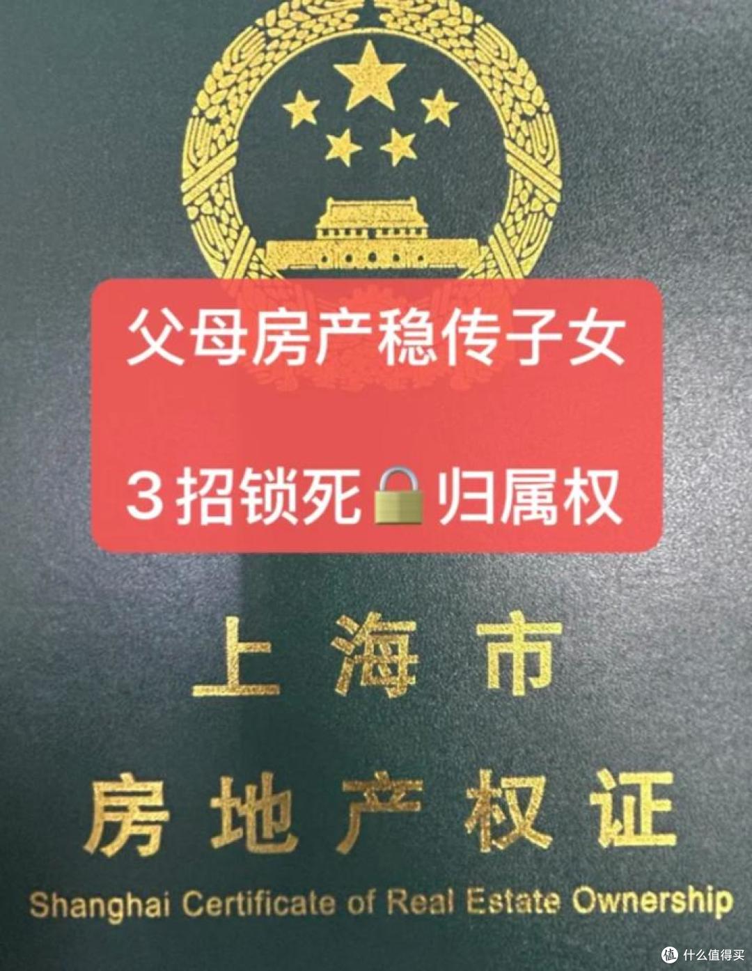 2025年新规,房产如何过户给子女,才最划算呢?