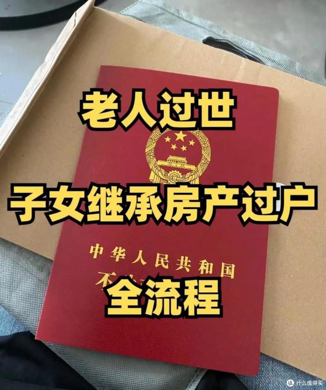 2025年新规,房产如何过户给子女,才最划算呢?