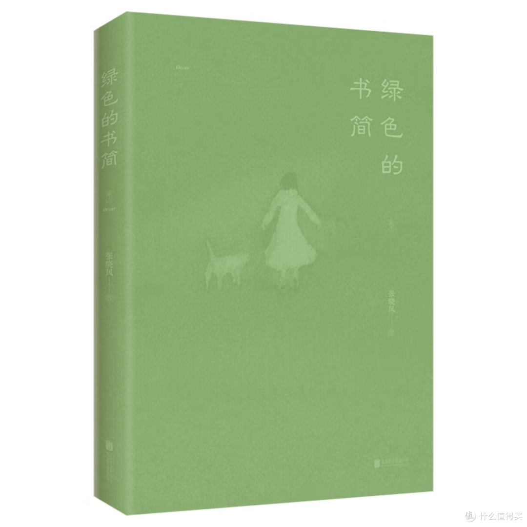 张晓风《绿色的书简》：自然与哲思