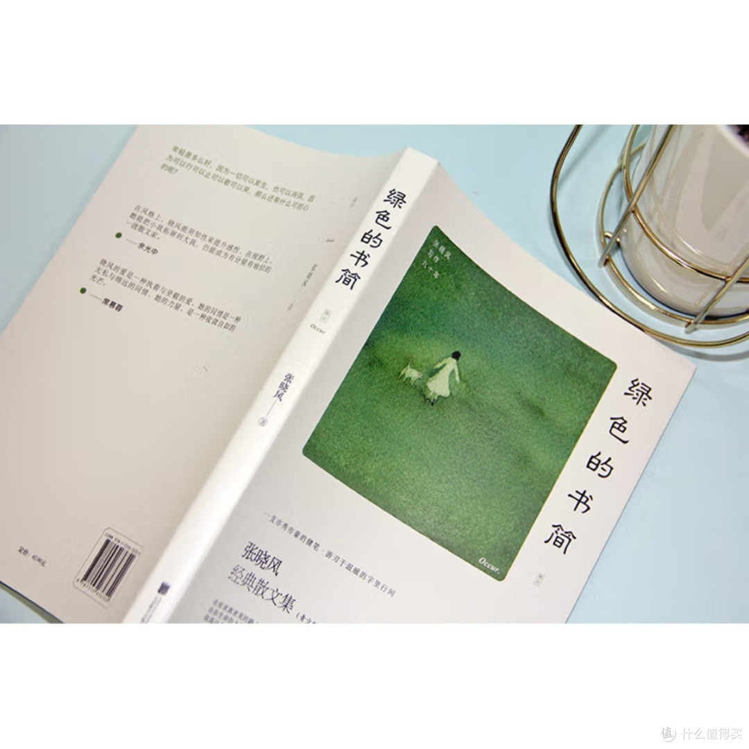 张晓风《绿色的书简》:自然与哲思